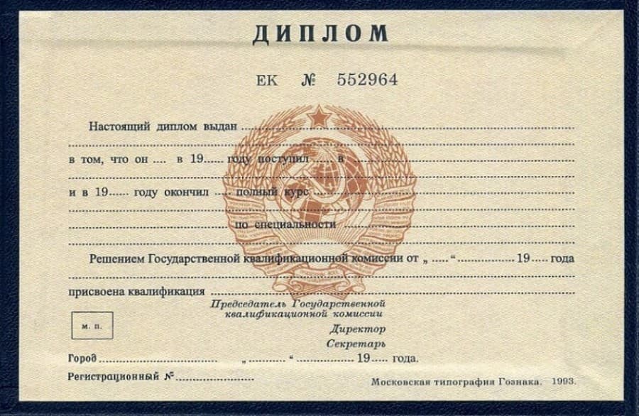Диплом мастера маникюра до 1996 года